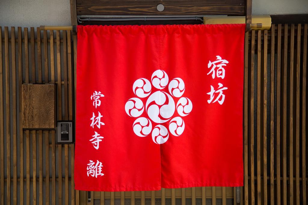 Jorinji Hotel Kyoto Ngoại thất bức ảnh